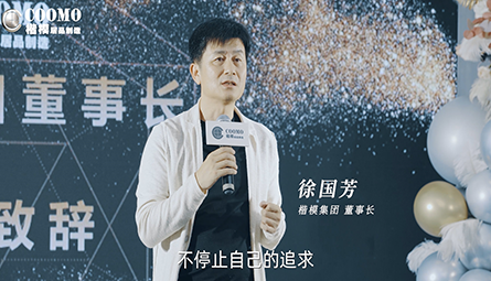 楷模集團上海設計中心開業盛典